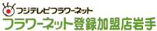 �t�����[�l�b�g�o�^�����X���